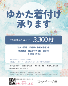 ゆかた着付_インスタ用